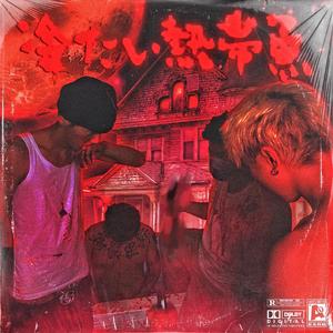 俄性孩娃freesexHD
